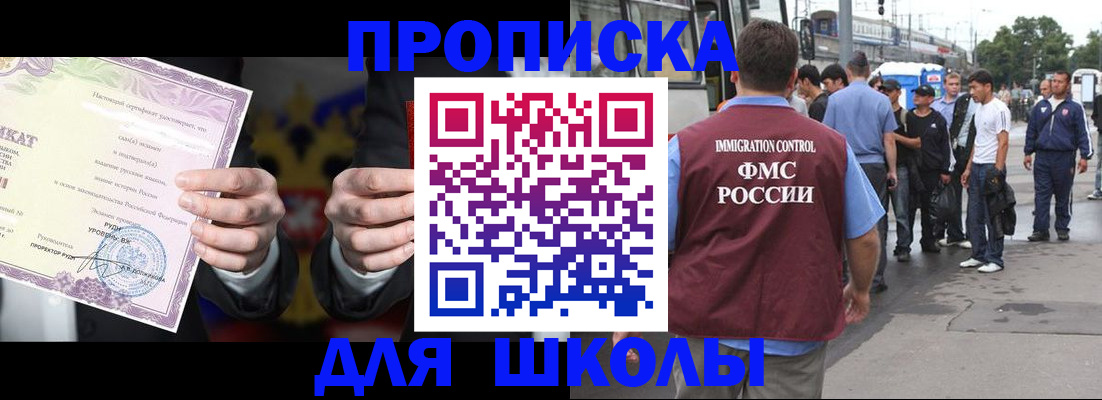 регистрация для дет. сада в Краснокаменске